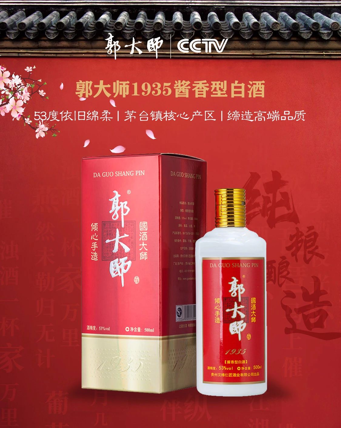 郭大师1935红色经典，正给宴席市场带来大惊喜！
