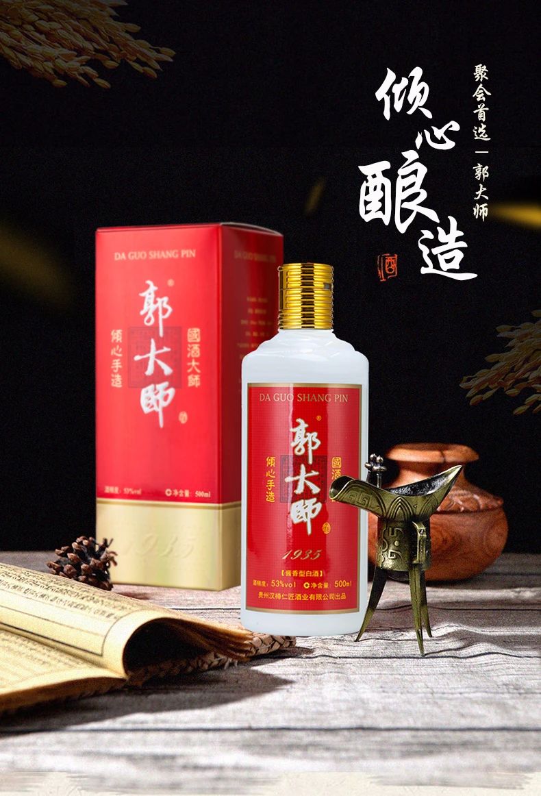 郭大师1935红色经典，正给宴席市场带来大惊喜！