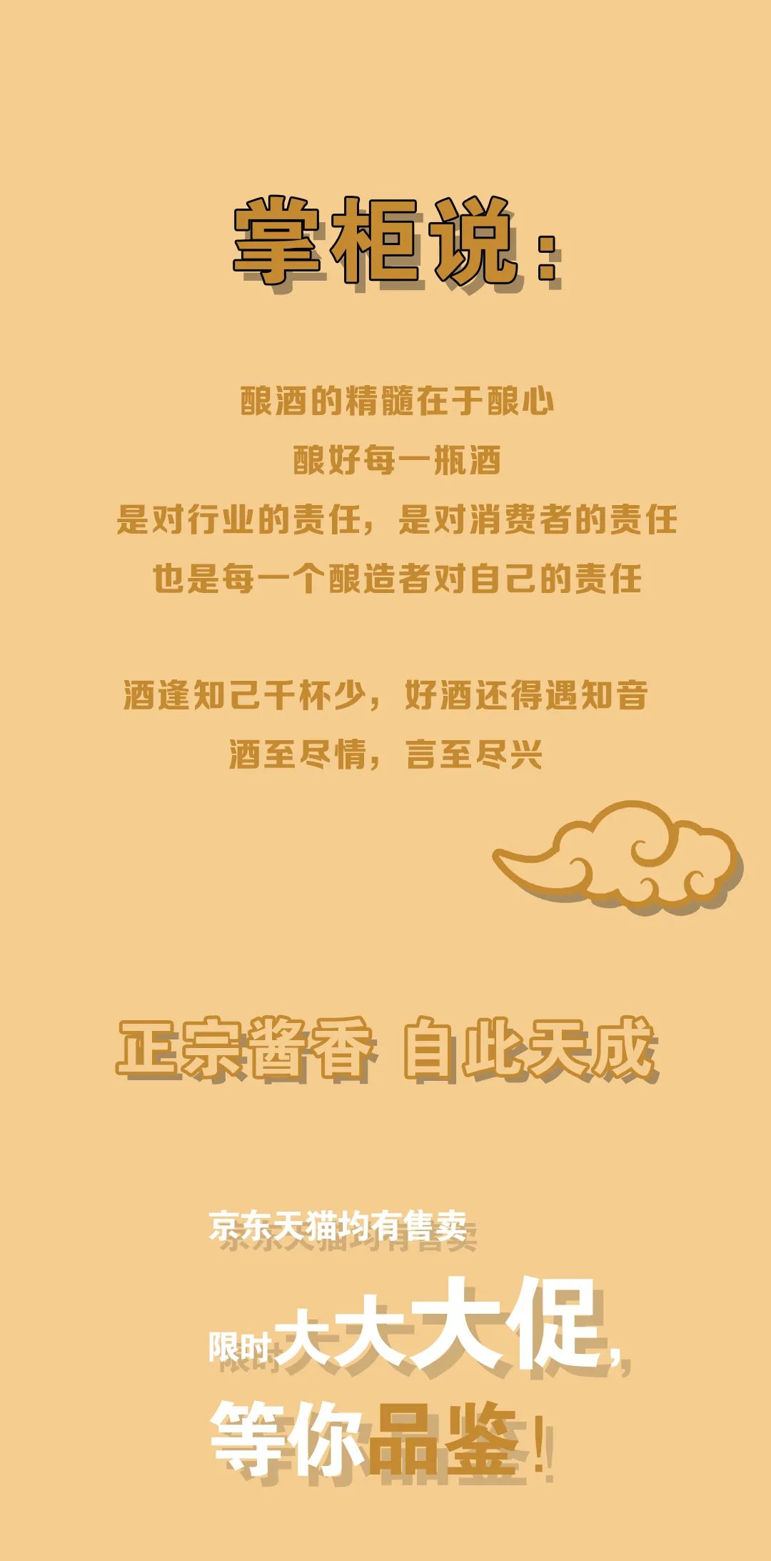 郭大师，一款不将就的极致匠心酒！酒里的真功夫，都在酿造中...