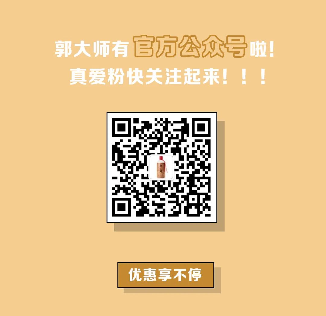 郭大师，一款不将就的极致匠心酒！酒里的真功夫，都在酿造中...