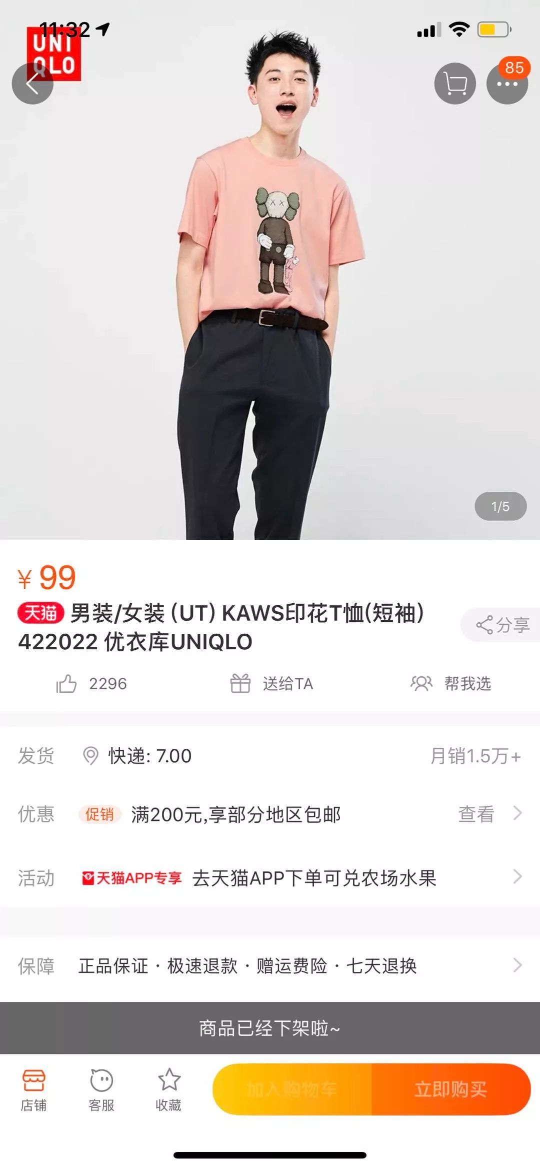 疯狂！今早优衣库抢购衣服场面一度混乱，视频看呆！