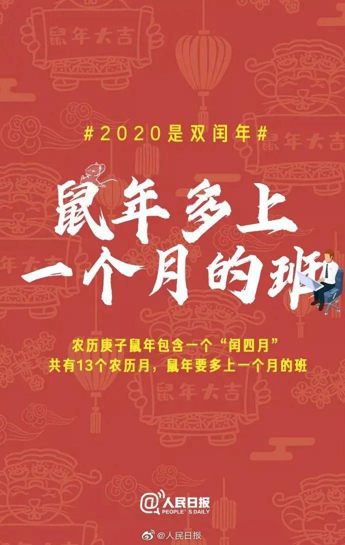 通知！这些节日推迟18天！