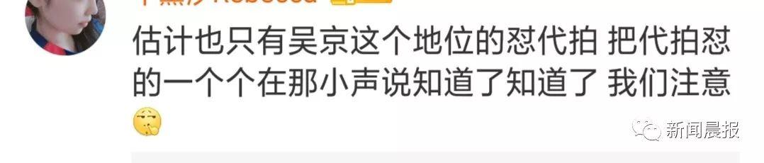 气炸了！吴京机场当众发飙！留言区一片叫好