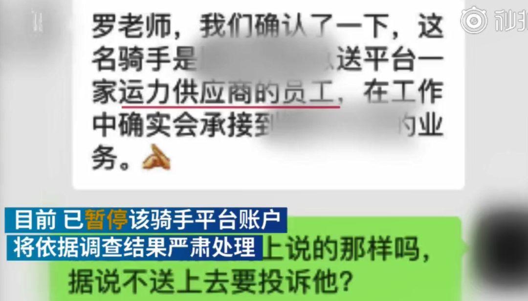 恶心！只因不下楼取餐，外卖员冲餐盒狂吐口水！
