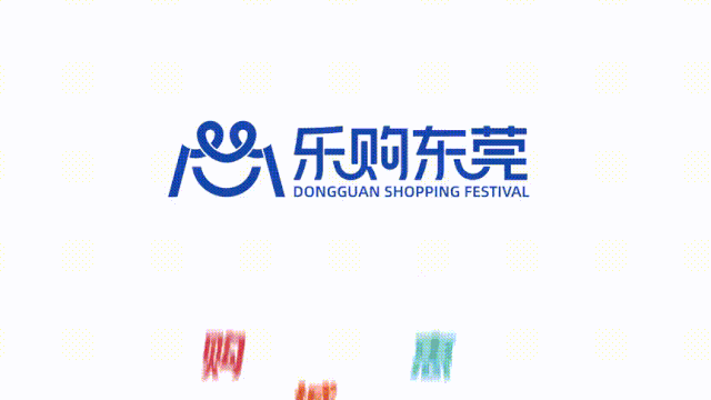 整整1亿元！东莞发放消费券啦！