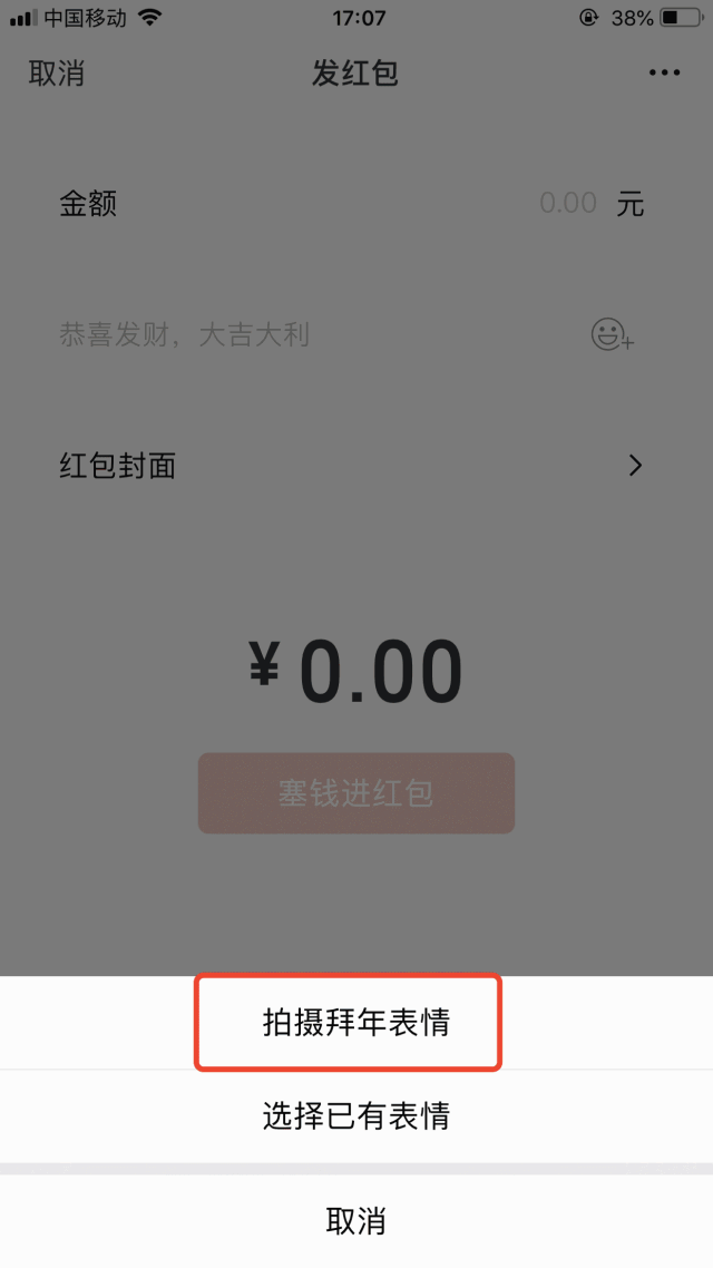 微信大变！红包又出逆天新玩法？东莞人都玩疯了！