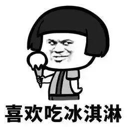 刷爆朋友圈的"双黄蛋"雪糕出事了！东莞人你还在吃吗？