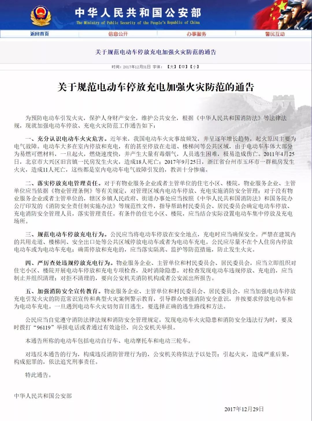 东莞一小区高层住户突发大火！现场浓烟滚滚……