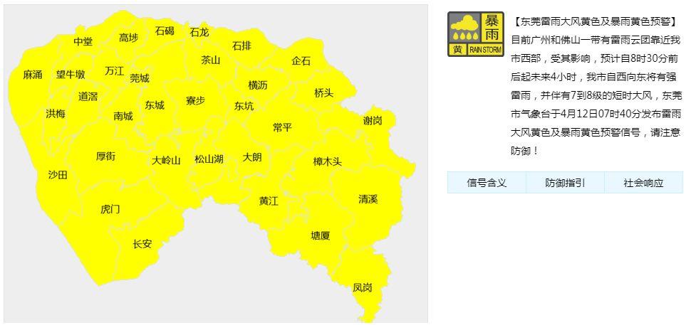 刚刚预警！一夜之间东莞多地被淹！还有更恐怖的......