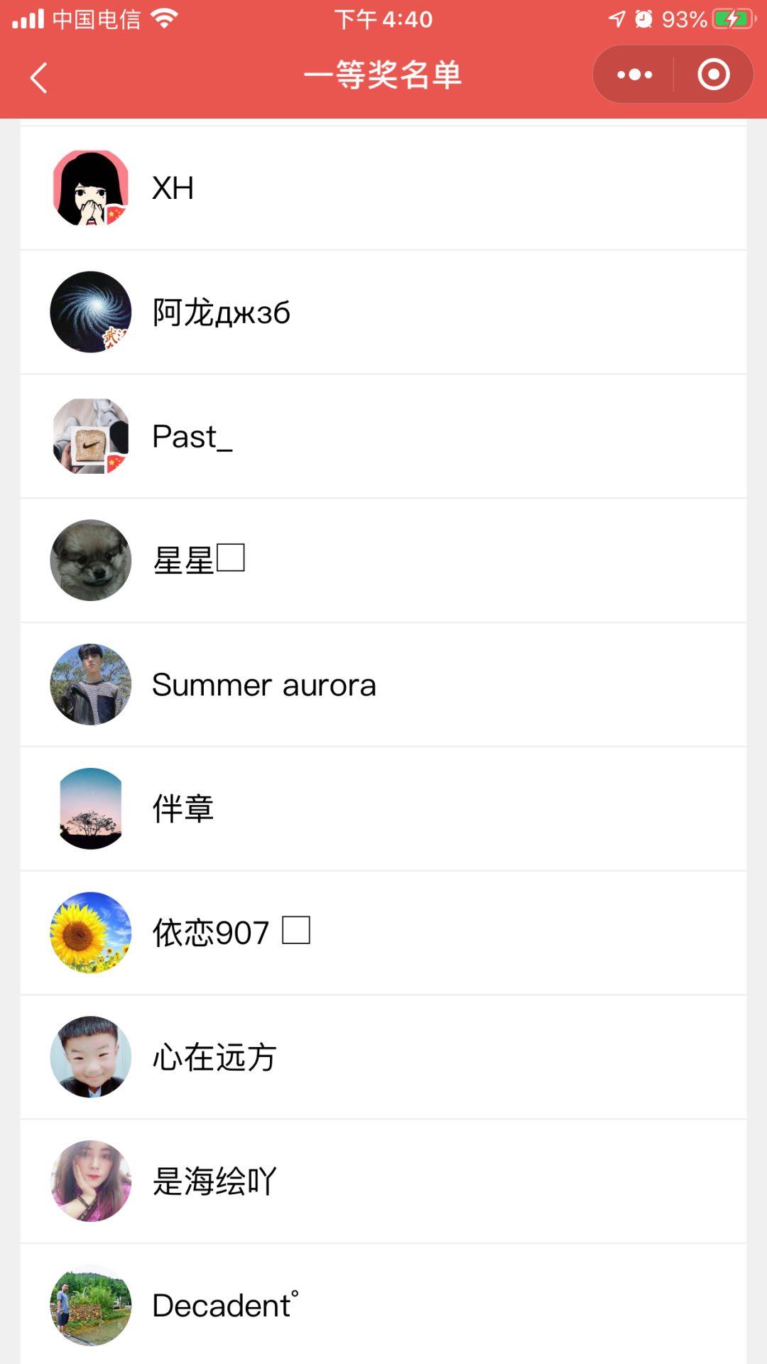 掌上东莞公益活动！！送口罩开奖啦！！你中了吗？