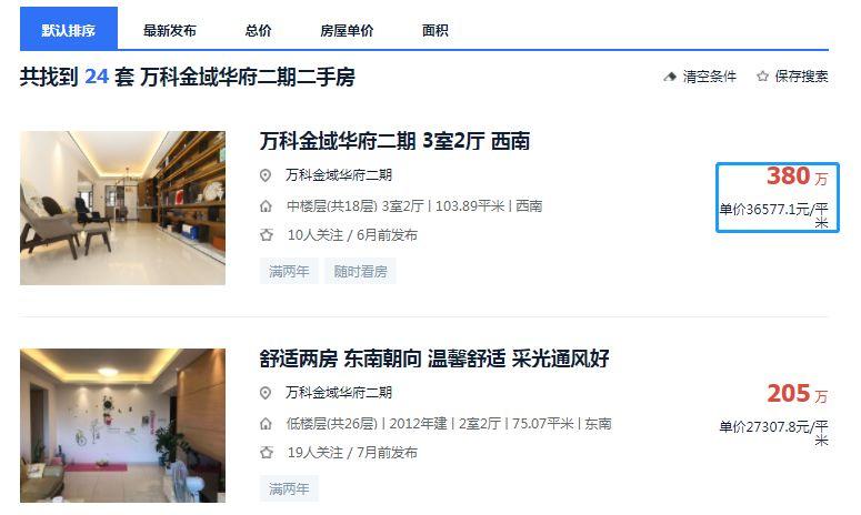 5亿！东莞又一批千万富豪诞生！"