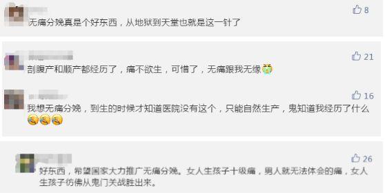 还没生娃的恭喜了！东莞这家医院入选无痛分娩试点！