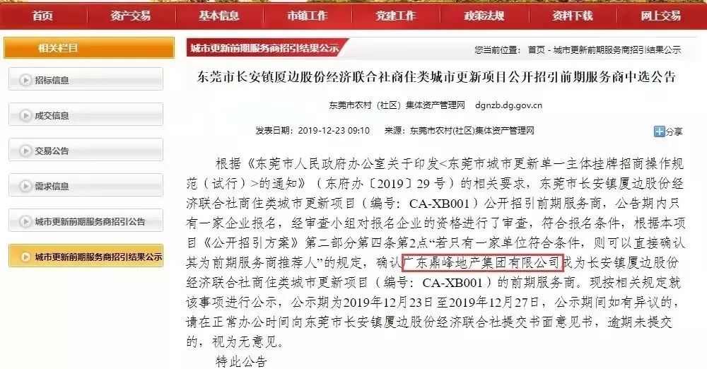 好消息！东莞今年最后一批更新改造，这次终于轮到这两个镇！