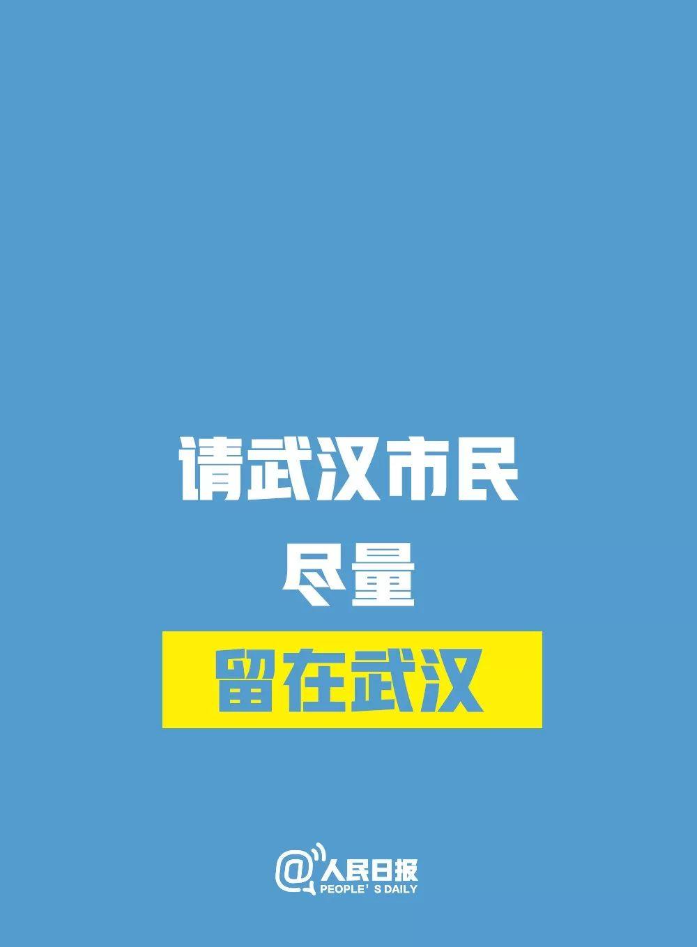 最新：广东新增9例！新型冠状病毒怕酒精不耐高温！一起转起来！