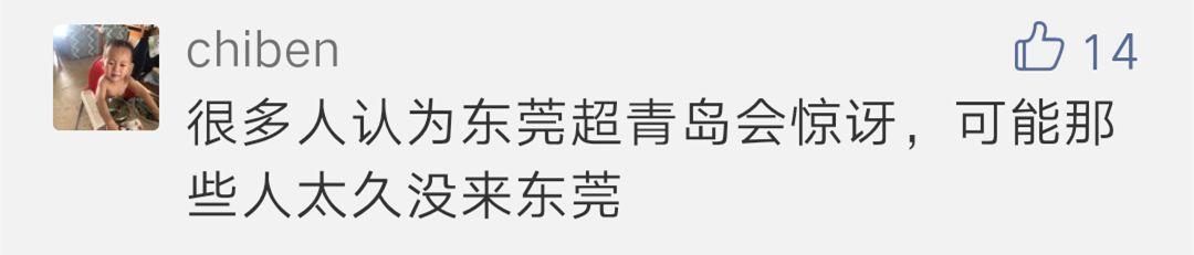 019东莞又拿新一线城市！凭的是什么？"