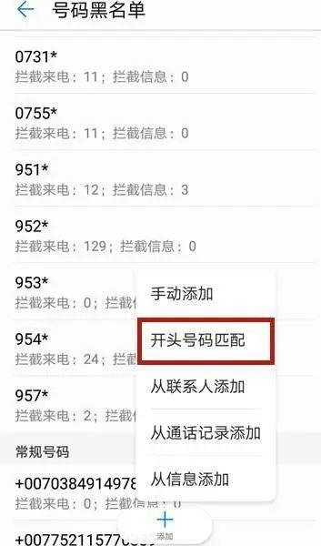 曝光！“95”开头的电话是不是接到很多？