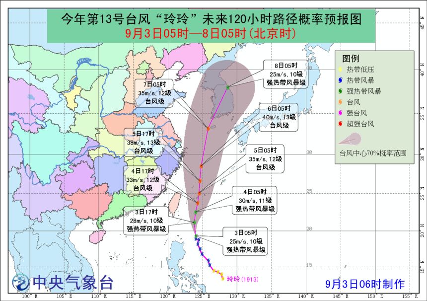 4号台风“剑鱼”已生成！预计登陆广东！双台共舞，东莞将泡水！"