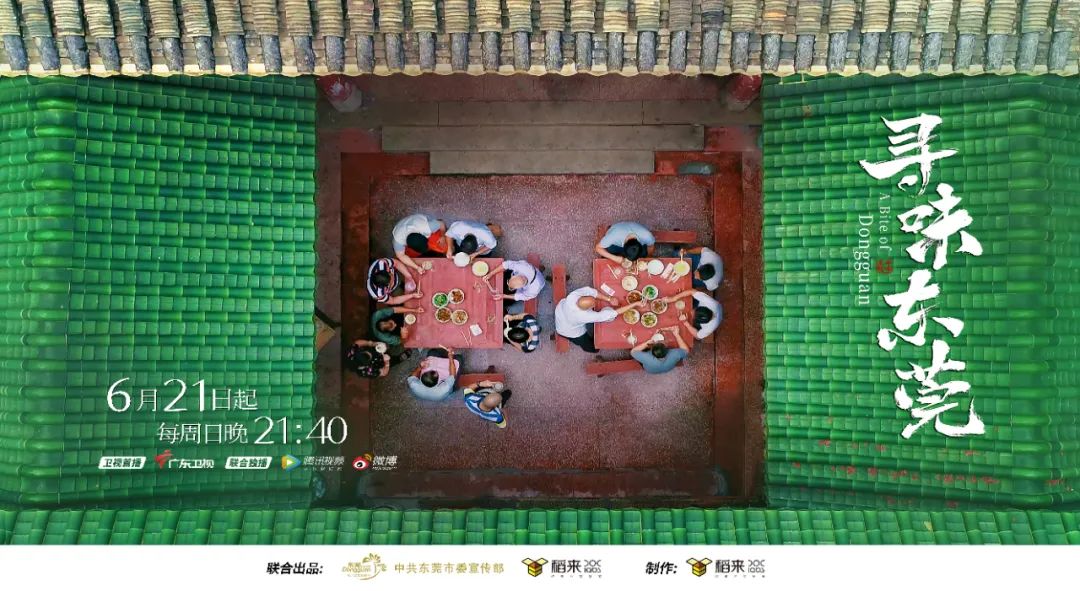 这是，我爱东莞的10w+个理由！