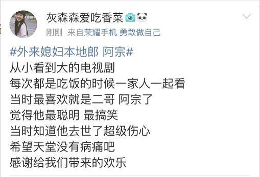 催泪！时隔13年《外来媳妇本地郎》正式公布了康祈宗死讯！你看了吗？
