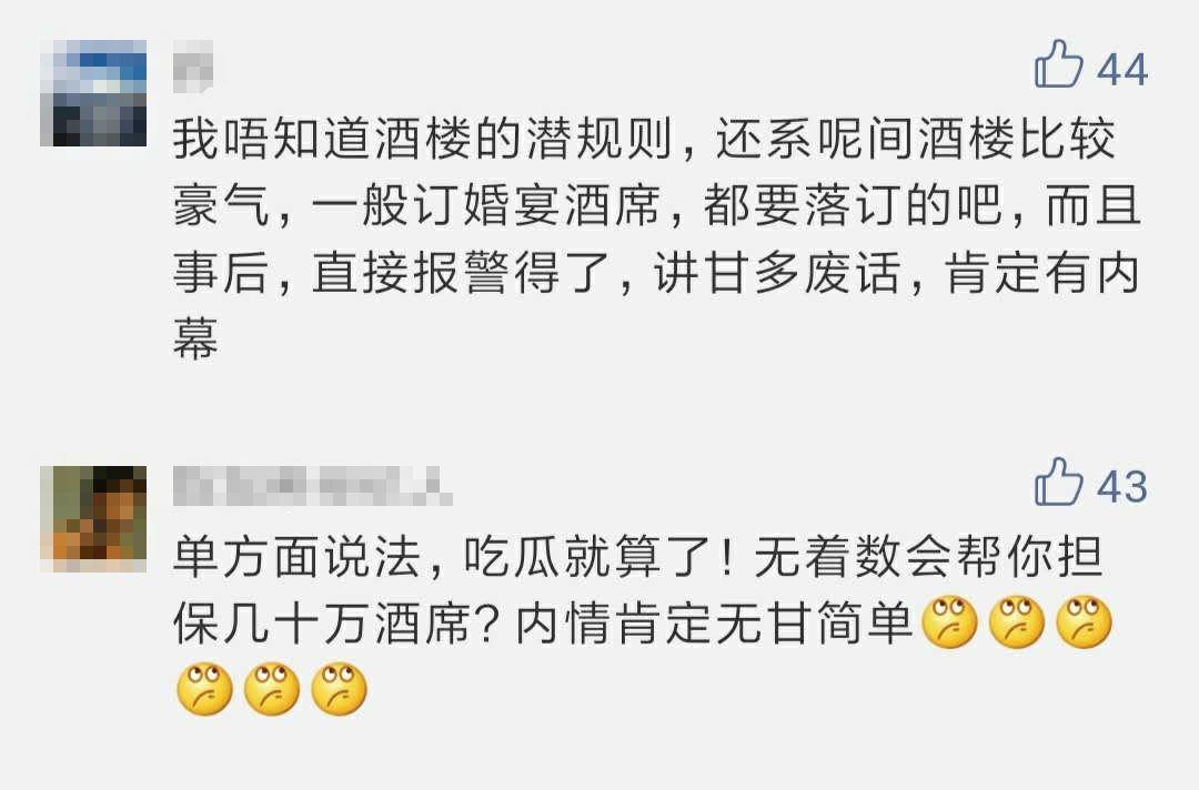 这个新郎哥红爆全广东！娶老婆唔比摆酒钱，走单20几万！