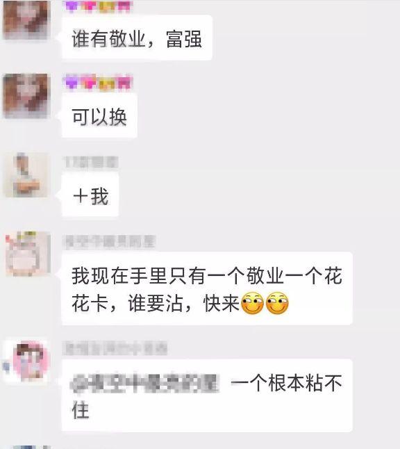 警惕！当你在疯狂集福时，有人已盯上了你的钱包！
