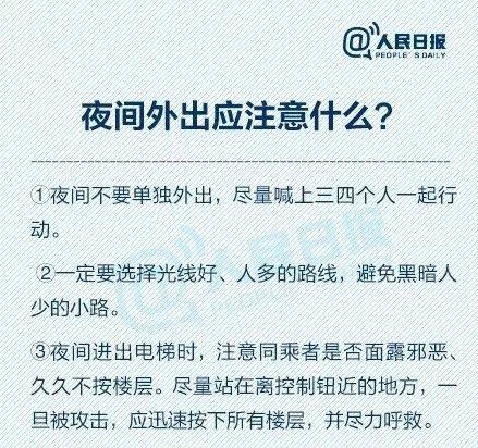 找到了！女子深夜遭男子施暴68秒！招招致命！全网怒了！