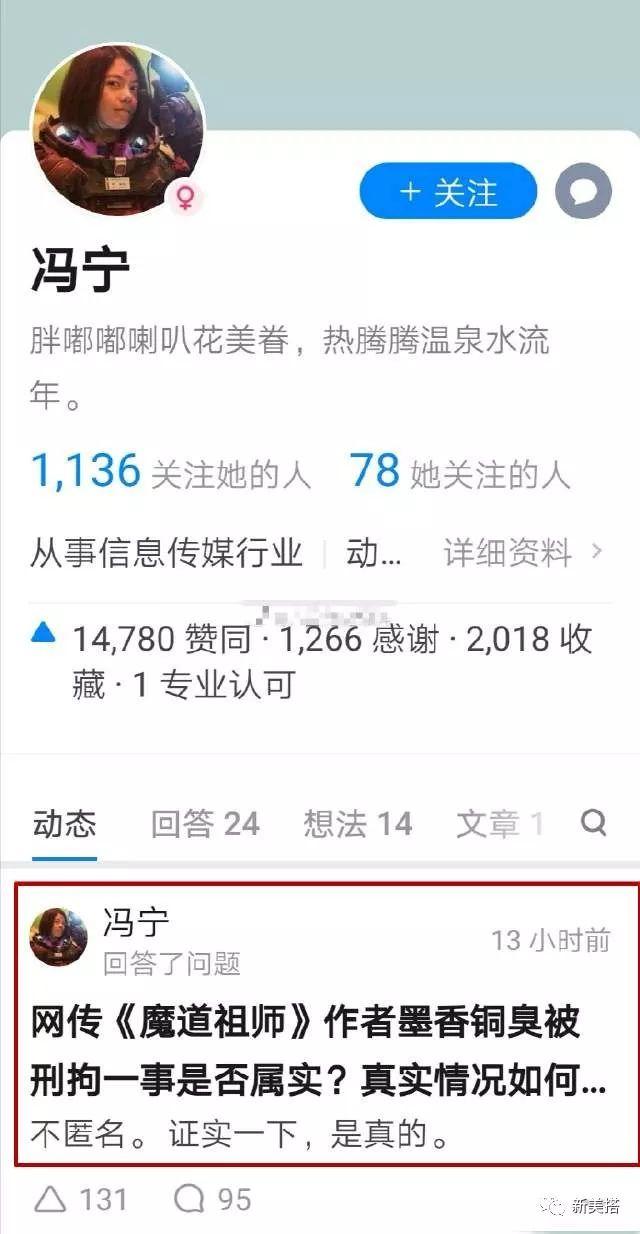 《陈情令》作者被刑拘？实体书在各平台无货或下架