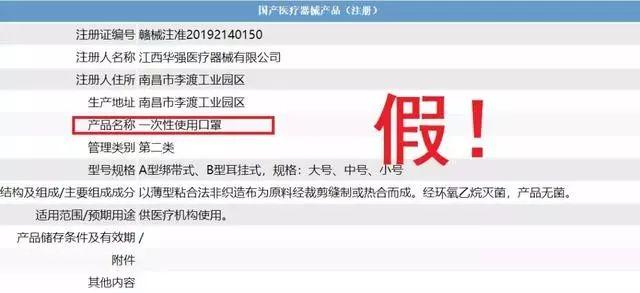 曝光！这些国内外口罩全是假货！东莞人速度自查！内附鉴别指南