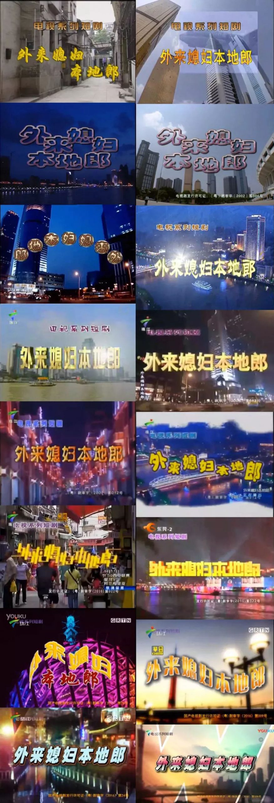哭了！《外来媳妇本地郎》两位主演要换人了？东莞人：真的不舍……
