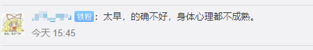 @东莞人，公布了！最新法定结婚年龄公布！网友：改到30岁吧...