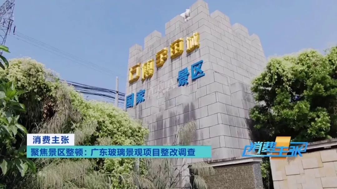 东莞黄旗山内一人行天桥玻璃爆裂坠落，碎玻璃散落一地！路人心慌慌……