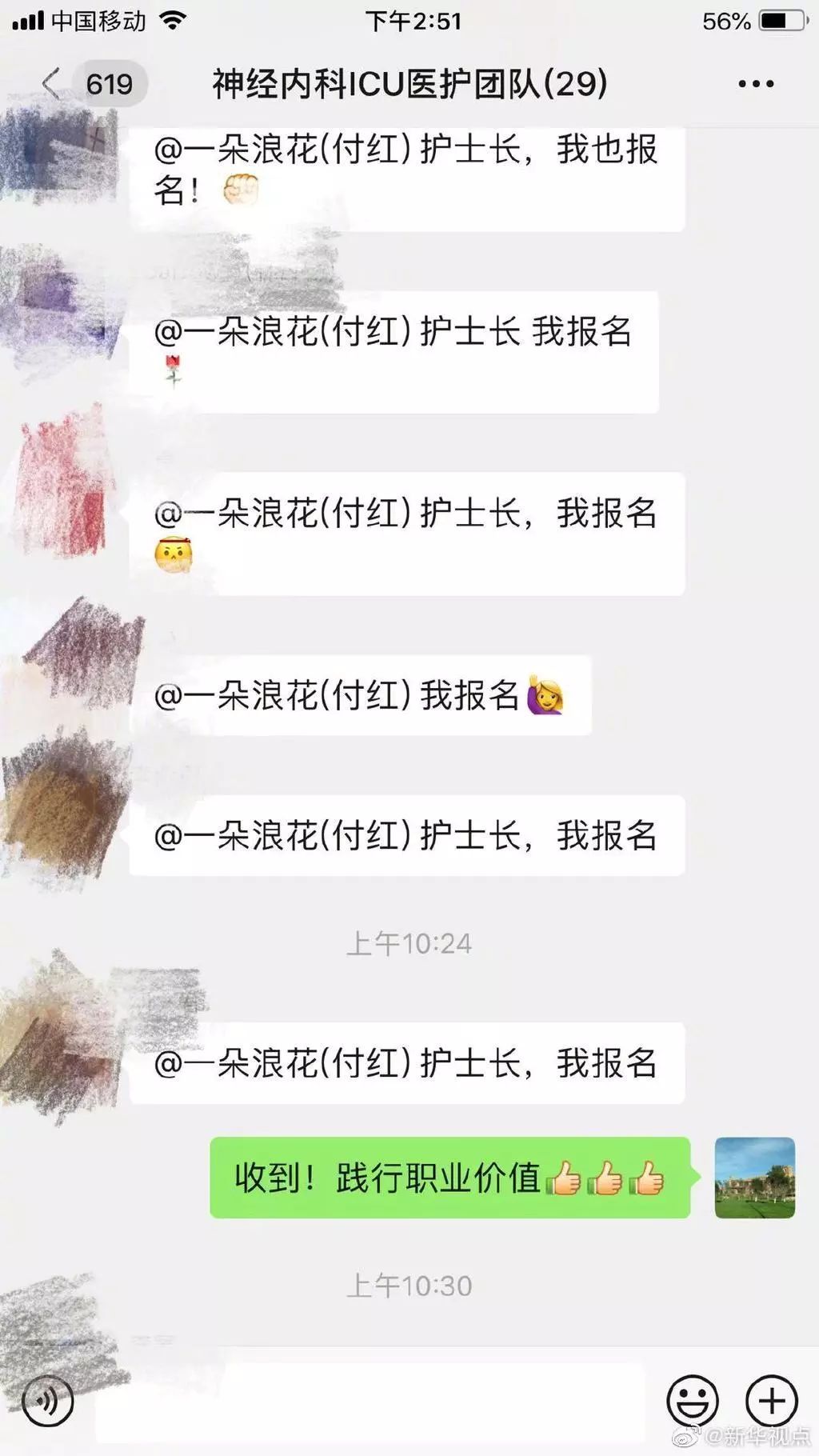 除夕夜，出征！