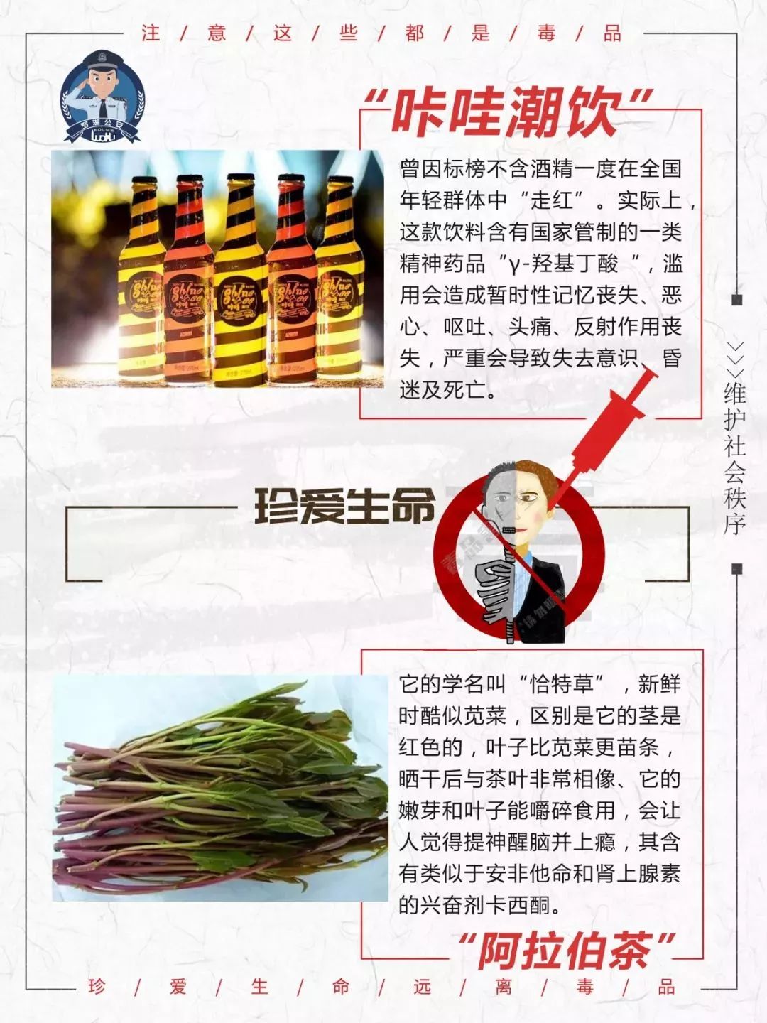 紧急提醒！广东多地出现“约会强暴药”，可让人短时失忆！已有多人中招！东莞人小心！