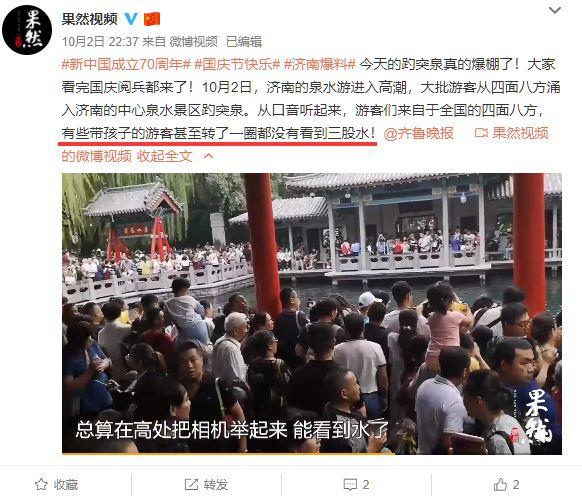 人从众！景点都被挤爆了！这帮人发达了！
