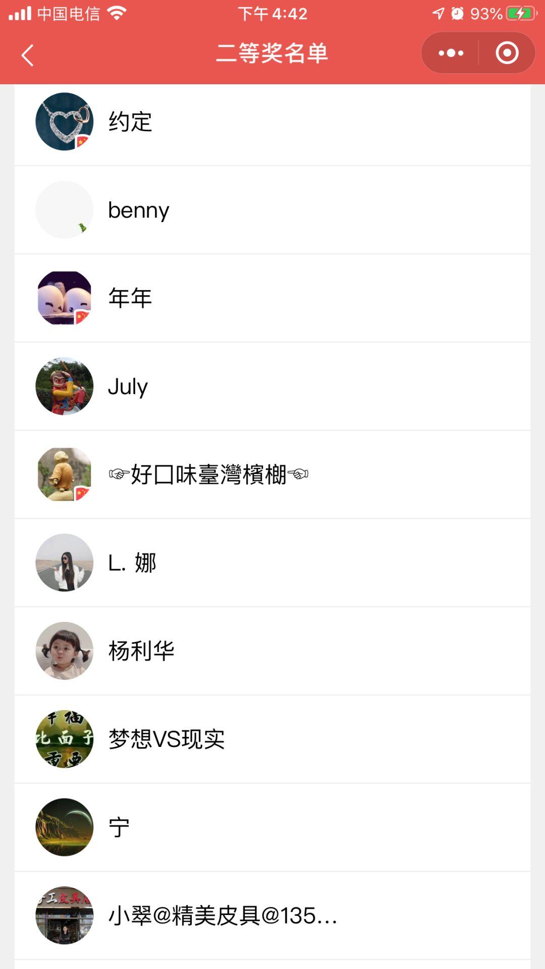 掌上东莞公益活动！！送口罩开奖啦！！你中了吗？