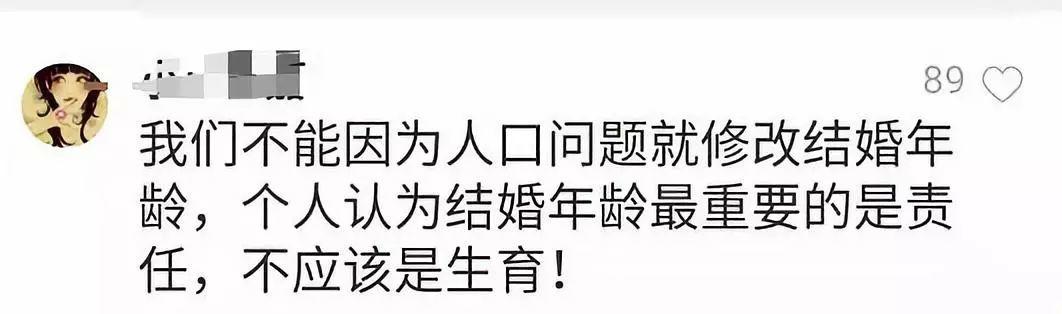 @东莞人，公布了！最新法定结婚年龄公布！网友：改到30岁吧...
