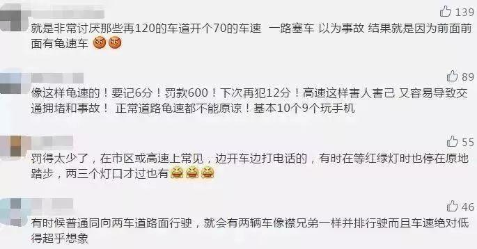 车牌号为“粤S*****”的司机，开“龟速车”终于要被罚了！