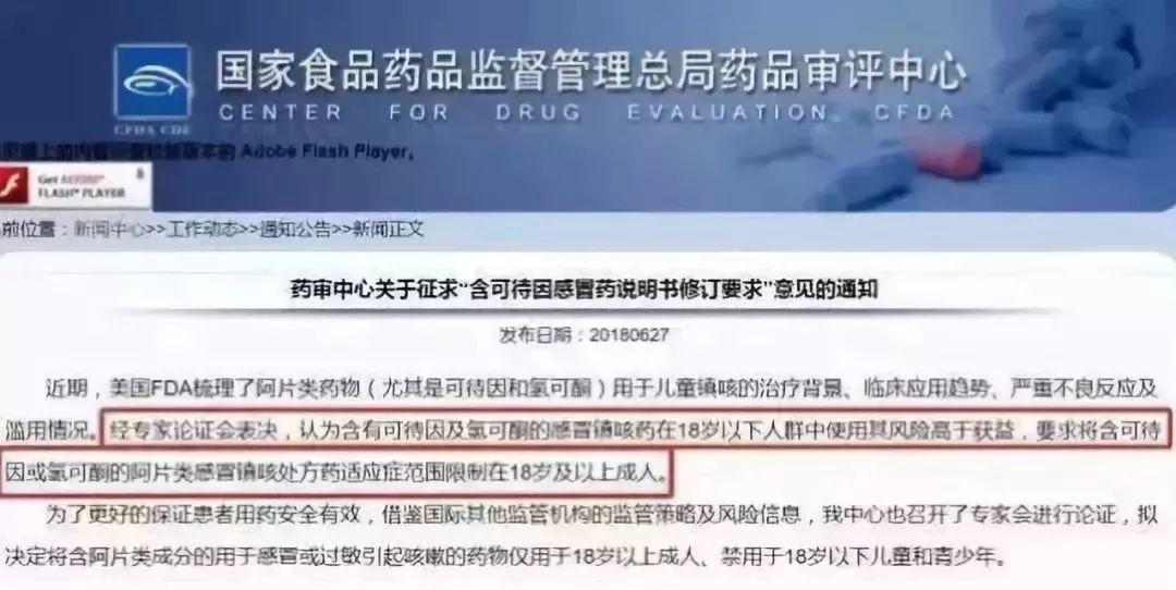 扩散！这6种药已被香港和国外禁用，东莞人却还用来"常备"！