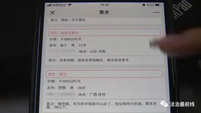 小伙子租了个女友回家过年，竟意外怀孕！结局超尴尬！