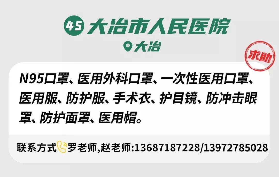 速转！武汉疫情急需大家帮助！