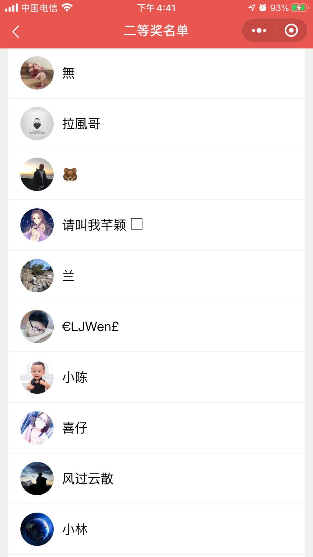 掌上东莞公益活动！！送口罩开奖啦！！你中了吗？