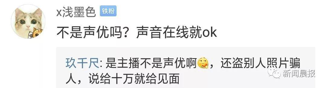 心态崩了！刷10W才能见一面的萝莉主播，竟是58岁大妈？！