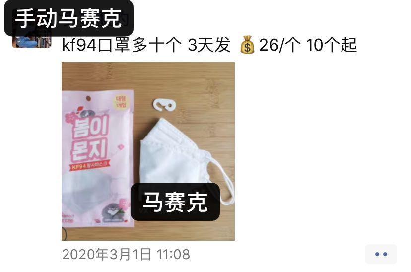 屯口罩的哭了！东莞口罩有人从没中过！你中了吗？