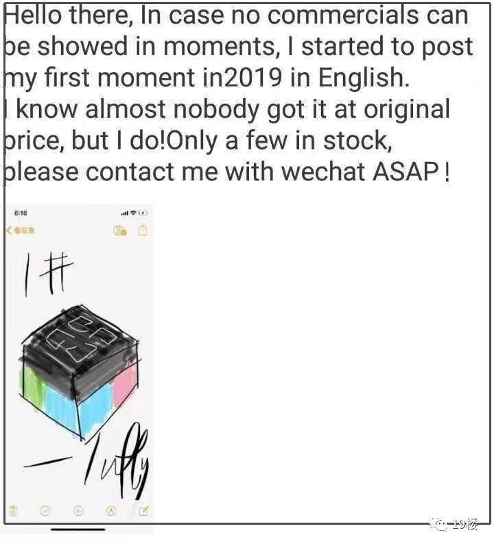 019年第一天！朋友圈里的代购们全部变成了灵魂画手...…"