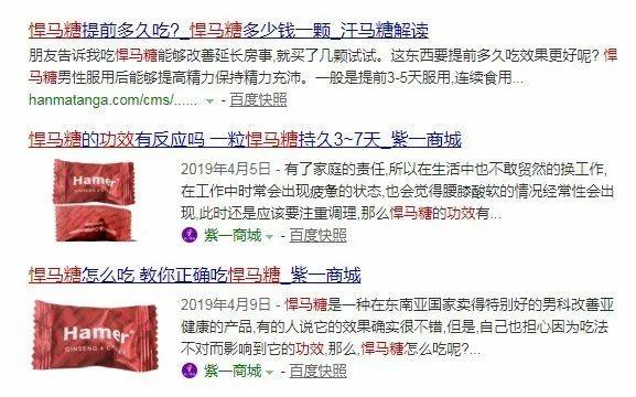 紧急提醒！这种"糖"食用后全身酸痛，甚至导致猝死！