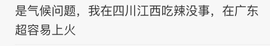 东莞人：不要再逼我们吃辣椒啦！