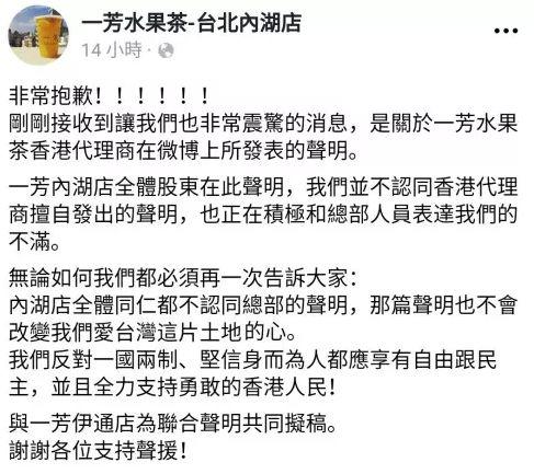 一芳、coco被爆港独！对不起，国家面前无奶茶！