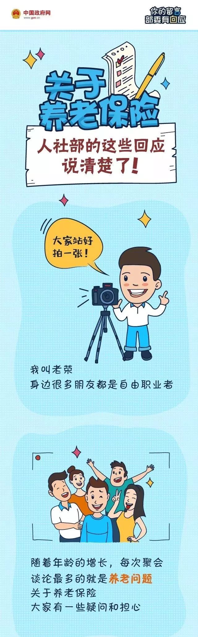 定了！“延迟退休”公布最新消息，东莞的70/80/90后统统65岁退休？