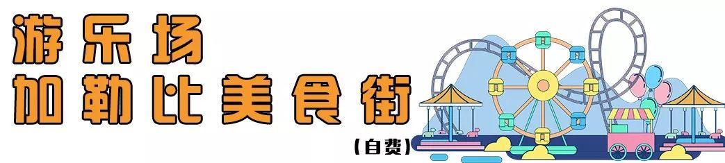 放大招啦！99元抢隐贤山庄家庭套票，2大2小畅玩六大主题！3D玻璃桥+动物园+3D花海...
