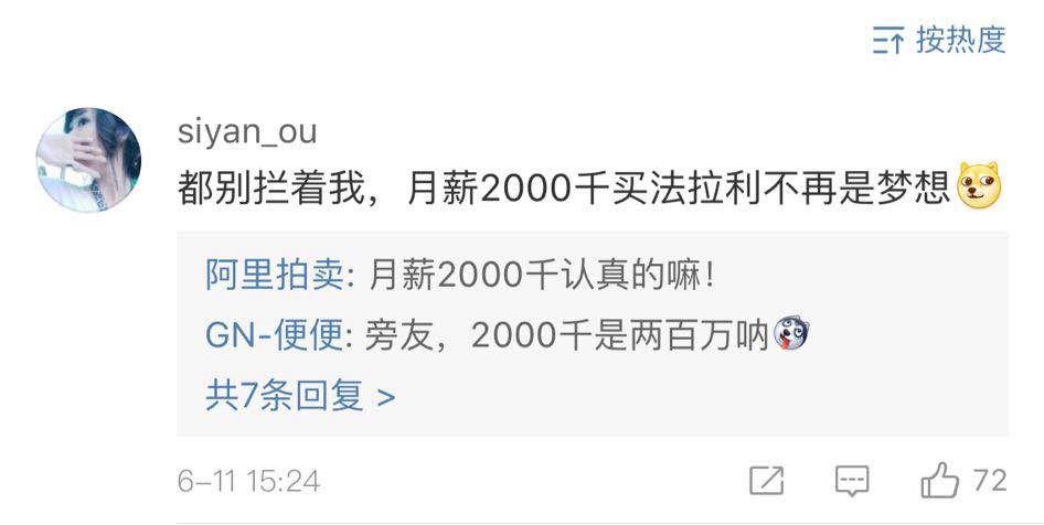 东莞二手法拉利1700元拍卖！网友：月入2K买超跑不是梦！